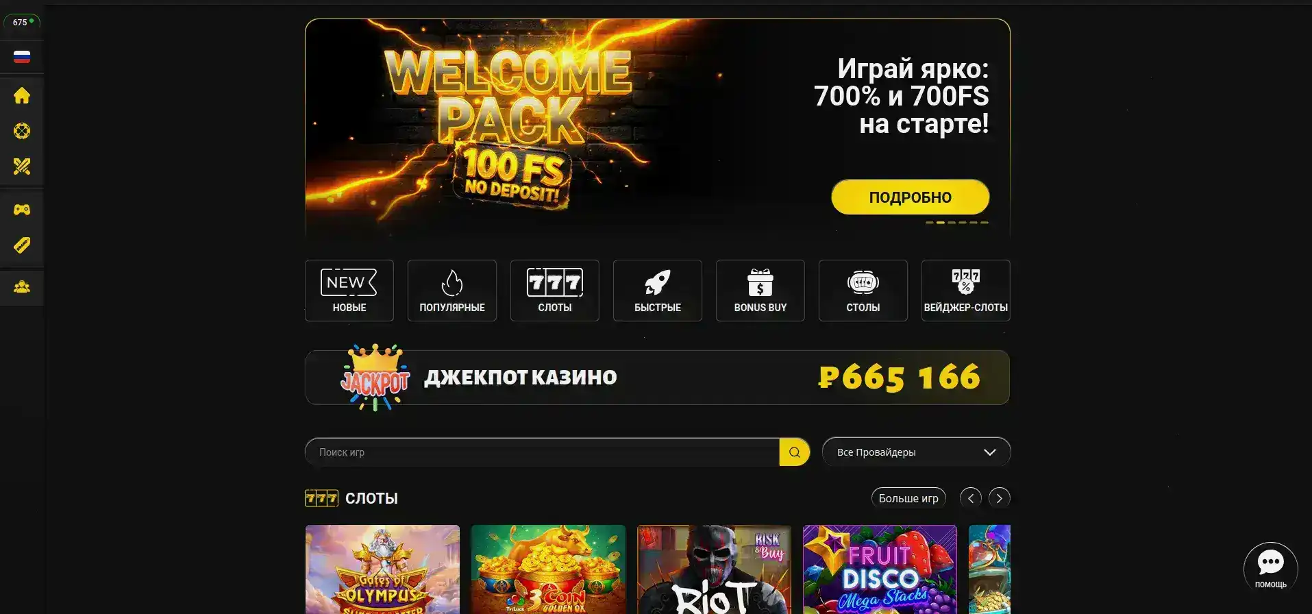 Интерфейс казино Get X